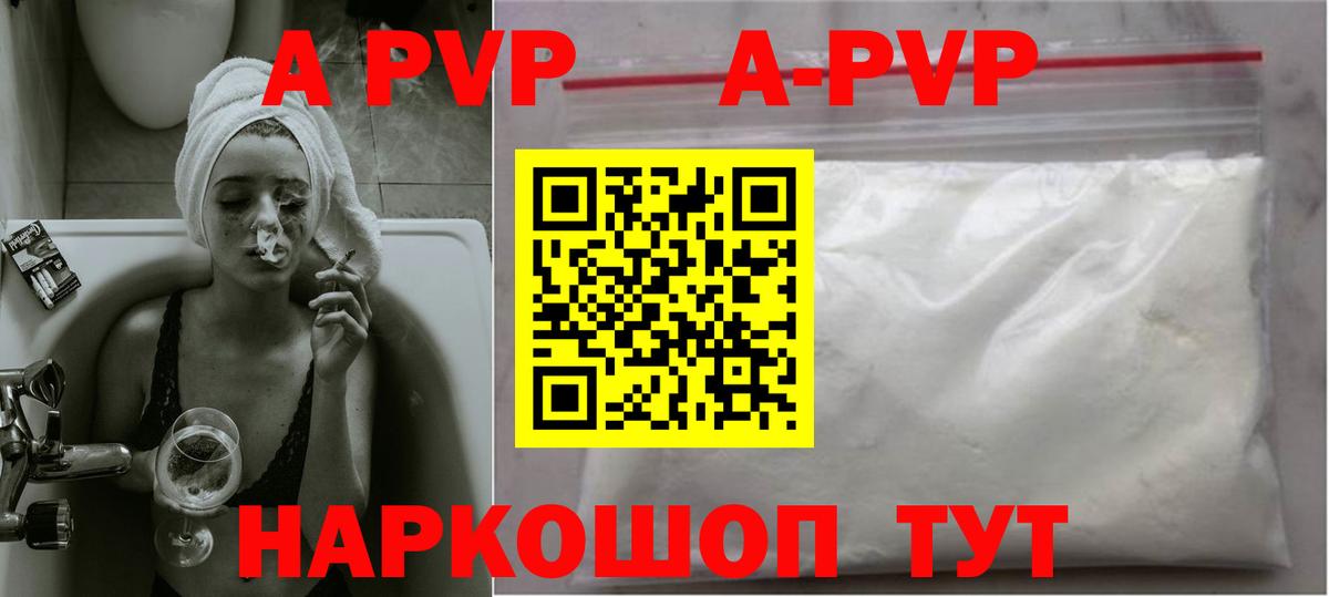 А ПВП СК КРИС  Вход с VPN  Назрань  Alfa_PVP  Alpha PVP СК 