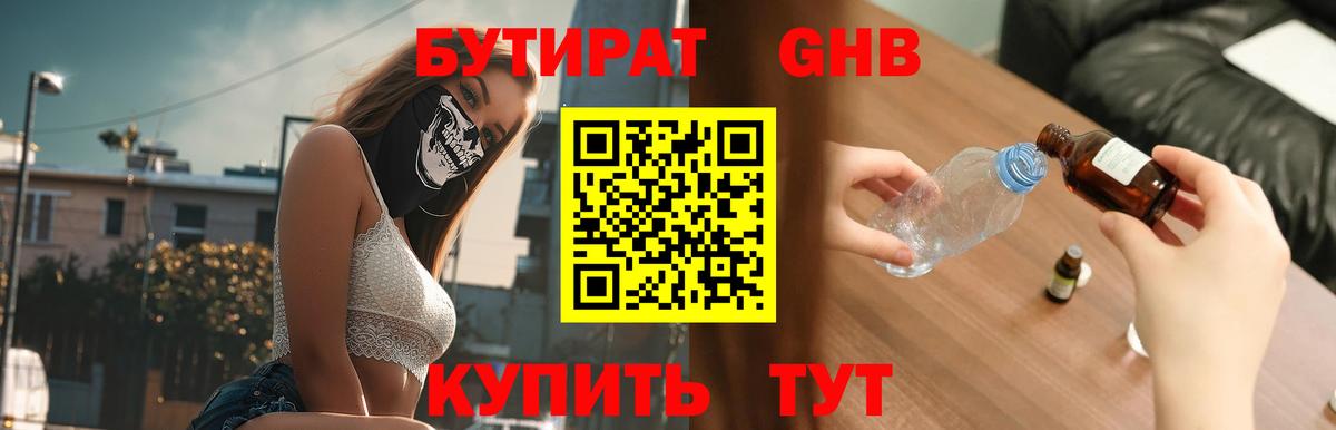 Назрань  БУТИРАТ буратино  Вход с VPN 