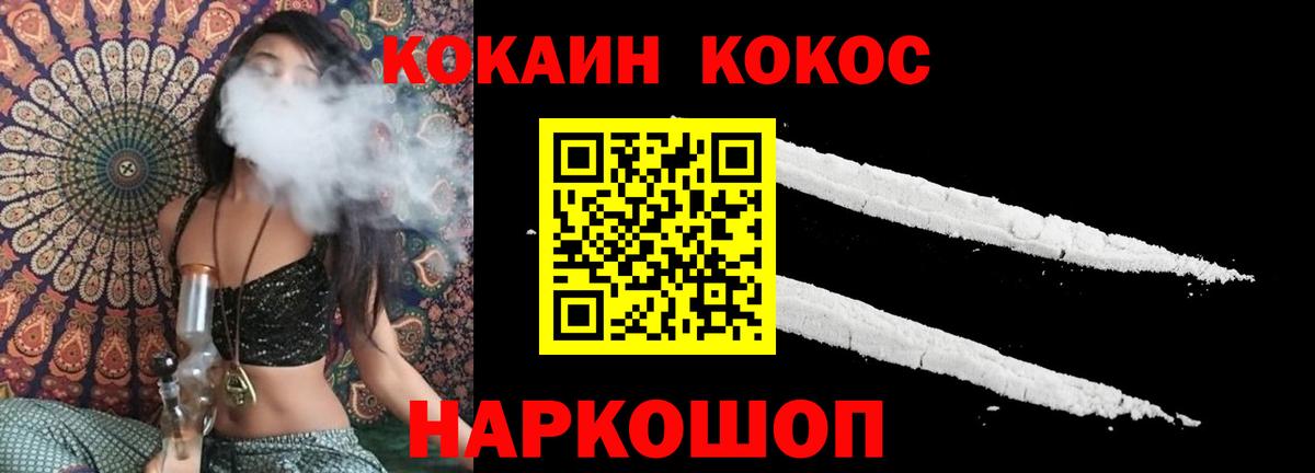 Cocaine Колумбийский  Вход с VPN  Назрань 