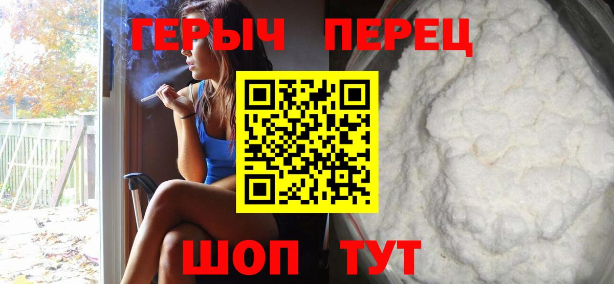 Назрань  Героин герыч  Вход с VPN 