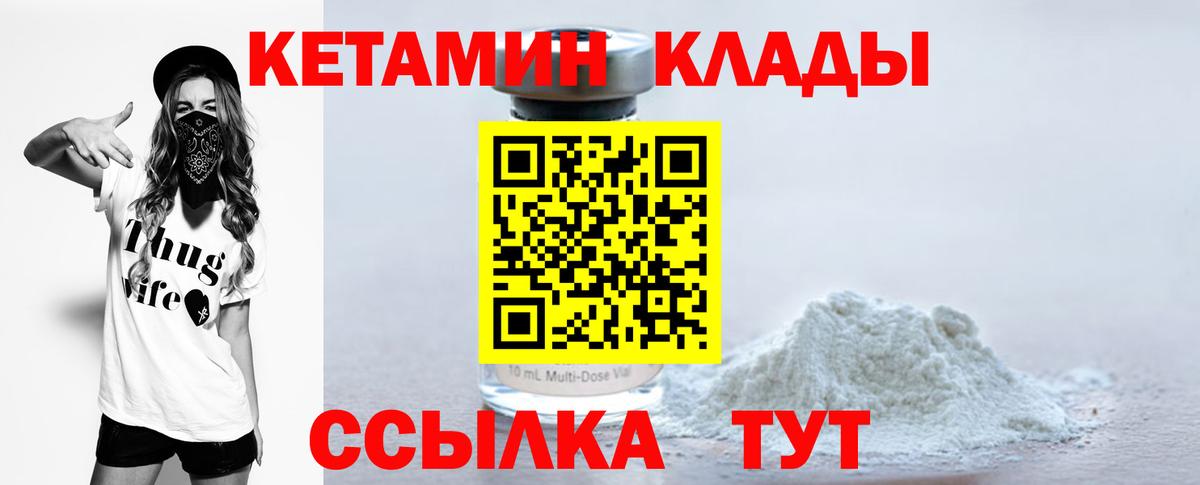 Назрань  Кетамин VHQ  Вход с VPN 
