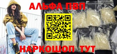 альфа пвп VHQ Бузулук