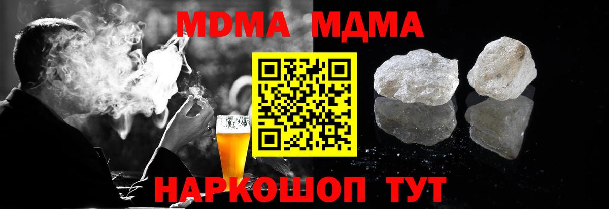 МДМА crystal  МДМА crystal  Вход с VPN  МДМА  Назрань 