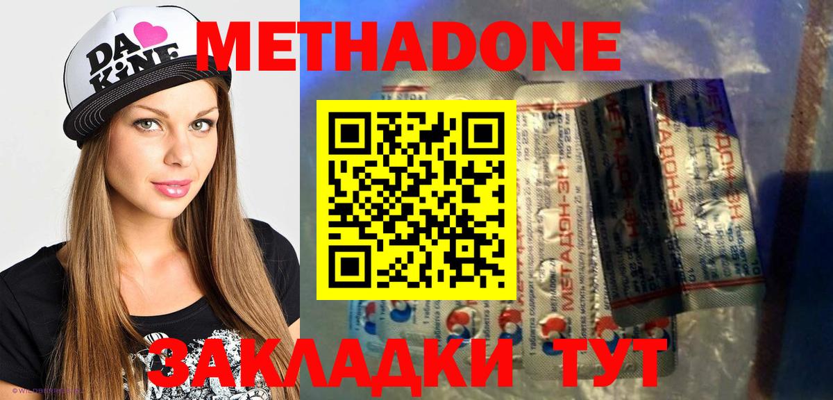 Назрань  МЕТАДОН мёд  МЕГА   Метадон methadone  Вход с VPN 
