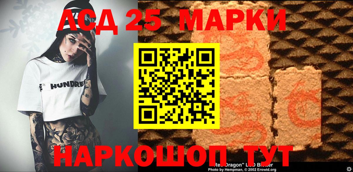 Назрань  Марки 25I-NBOMe 1,8мг  Вход с VPN 
