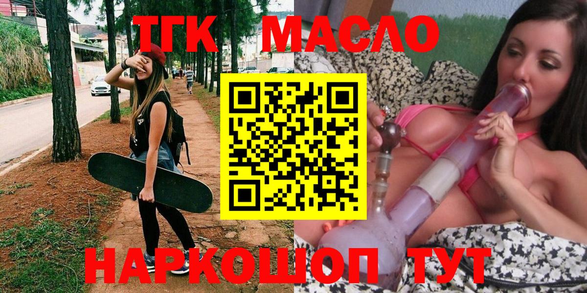 Дистиллят ТГК Wax  Вход с VPN  ТГК Wax  Назрань 